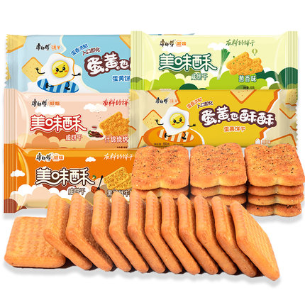康師傅美味酥 從早餐到休閑，一份蛋黃也酥酥的味蕾享受