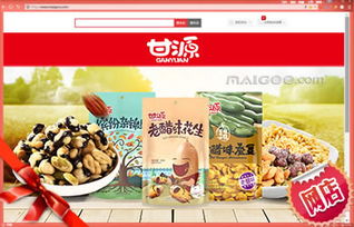 甜味烘焙，美味與健康的雙重享受——甘源休閑食品品牌旗艦店深度體驗(yàn)